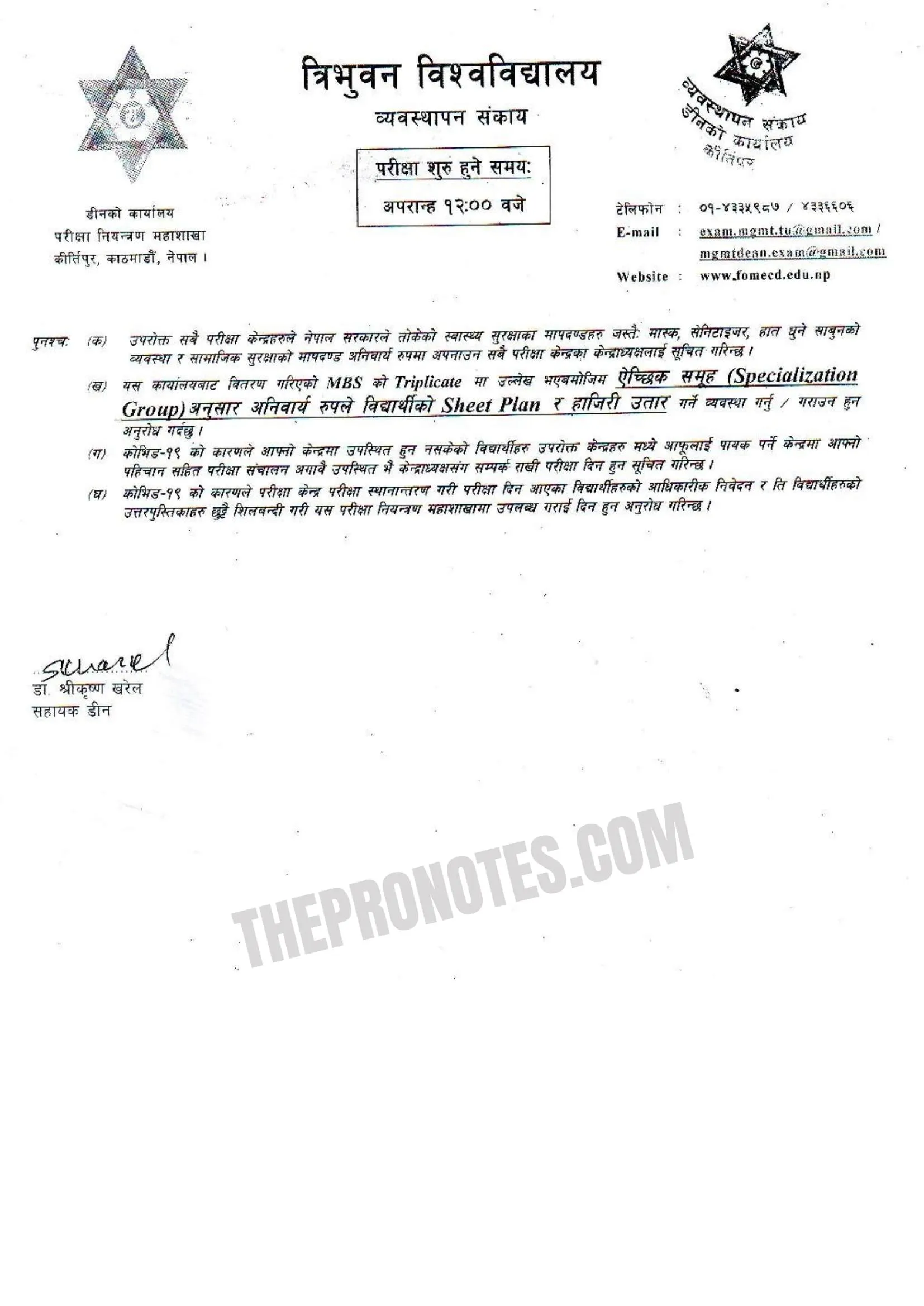 Examination center for third semester MBS & MPA published : TU