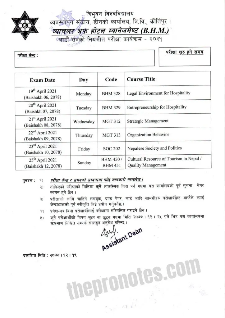 Bachelor of Hotel Management (BHM) 8th-semester examination routine 2021