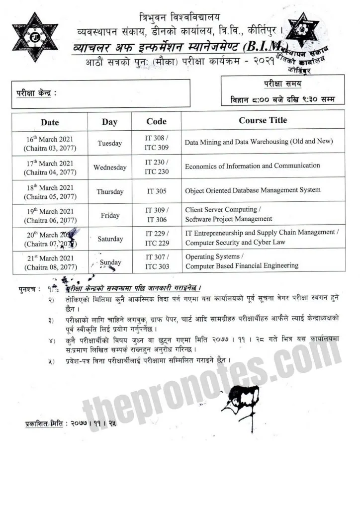BIM 8th sem makeup exam routine 2021
