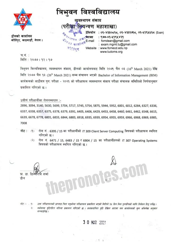 BIM 8th semester makeup examination result 2021.