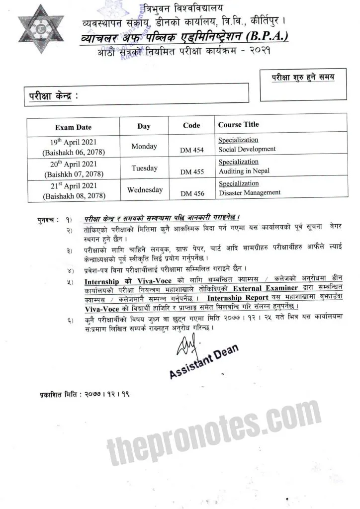 Bachelor of Public Administration (BPA) 8th-semester examination routine 2021