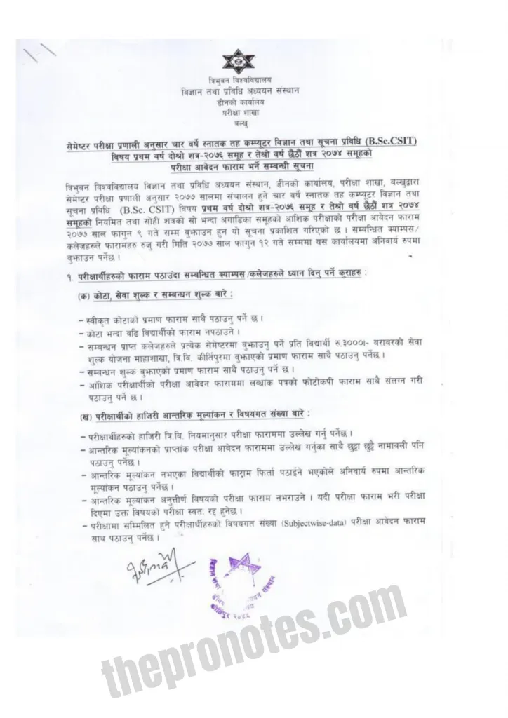 Examination Form Fill Up Notice For B.Sc. CSIT Second & Sixth Semester : TU