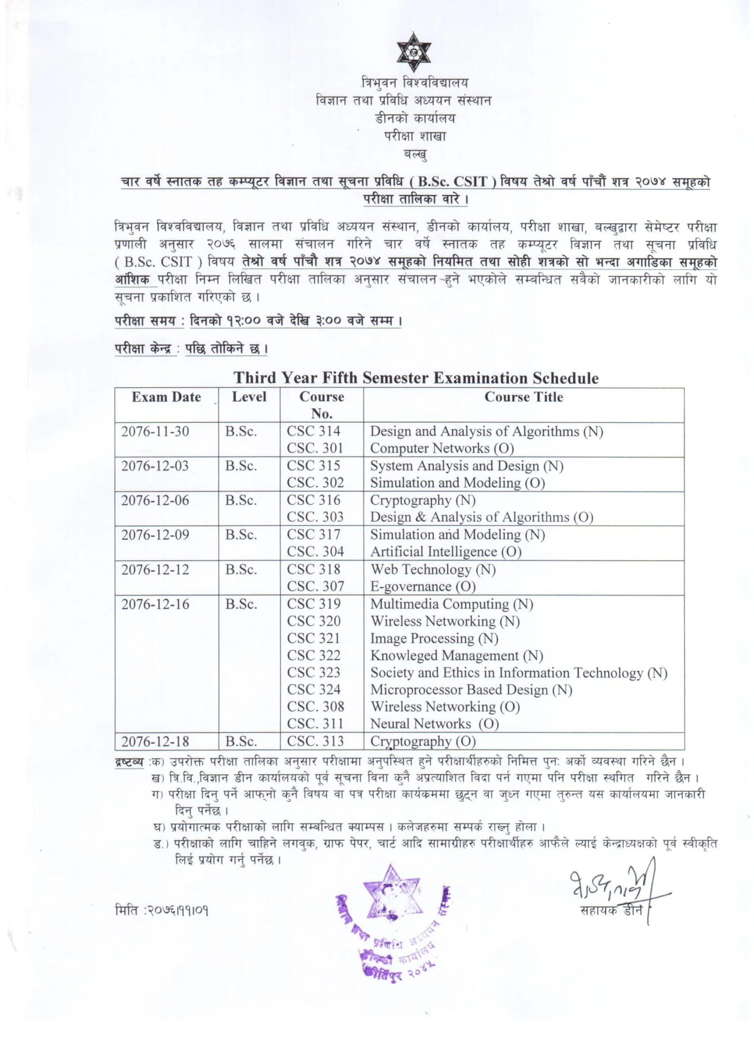 B.Sc CSIT Fifth Semester Exam Routine Published: TU