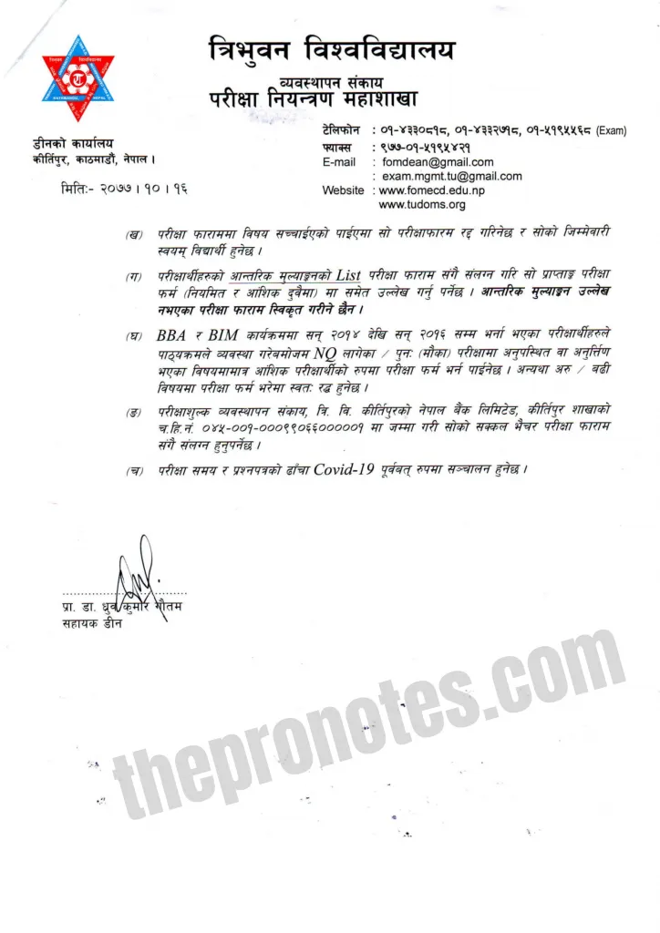 BBA, BIM, BBM, BPA, BTTM, BHM, BBA-F & BMS Even Semesters Exam Form Notice: TU