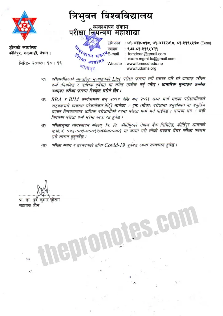 BBA, BIM, BBM, BPA, BTTM, BHM, BBA-F & BMS Even Semesters Exam Form Notice: TU