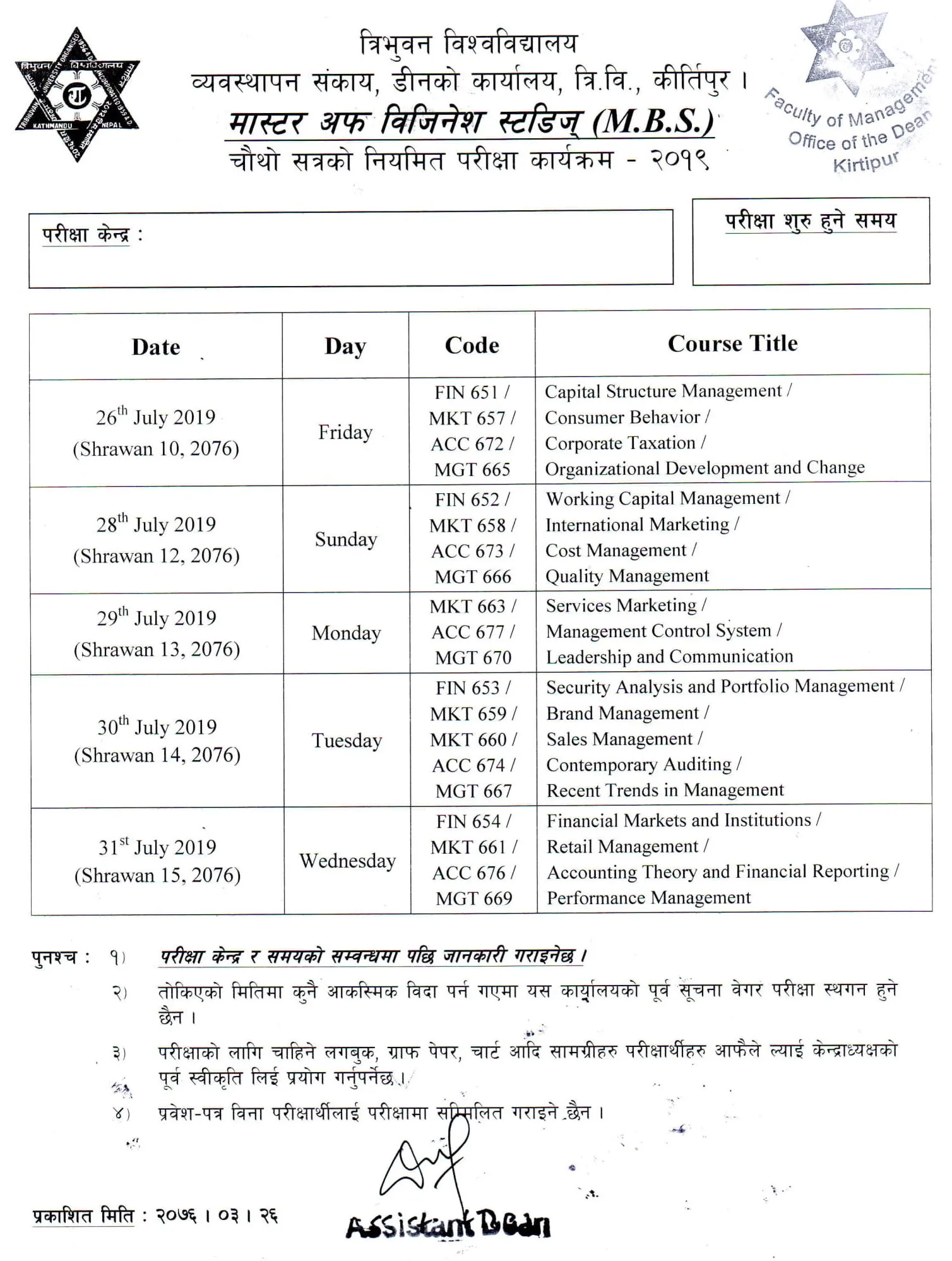 MBS Fourth Semester Exam Routine Published: TU