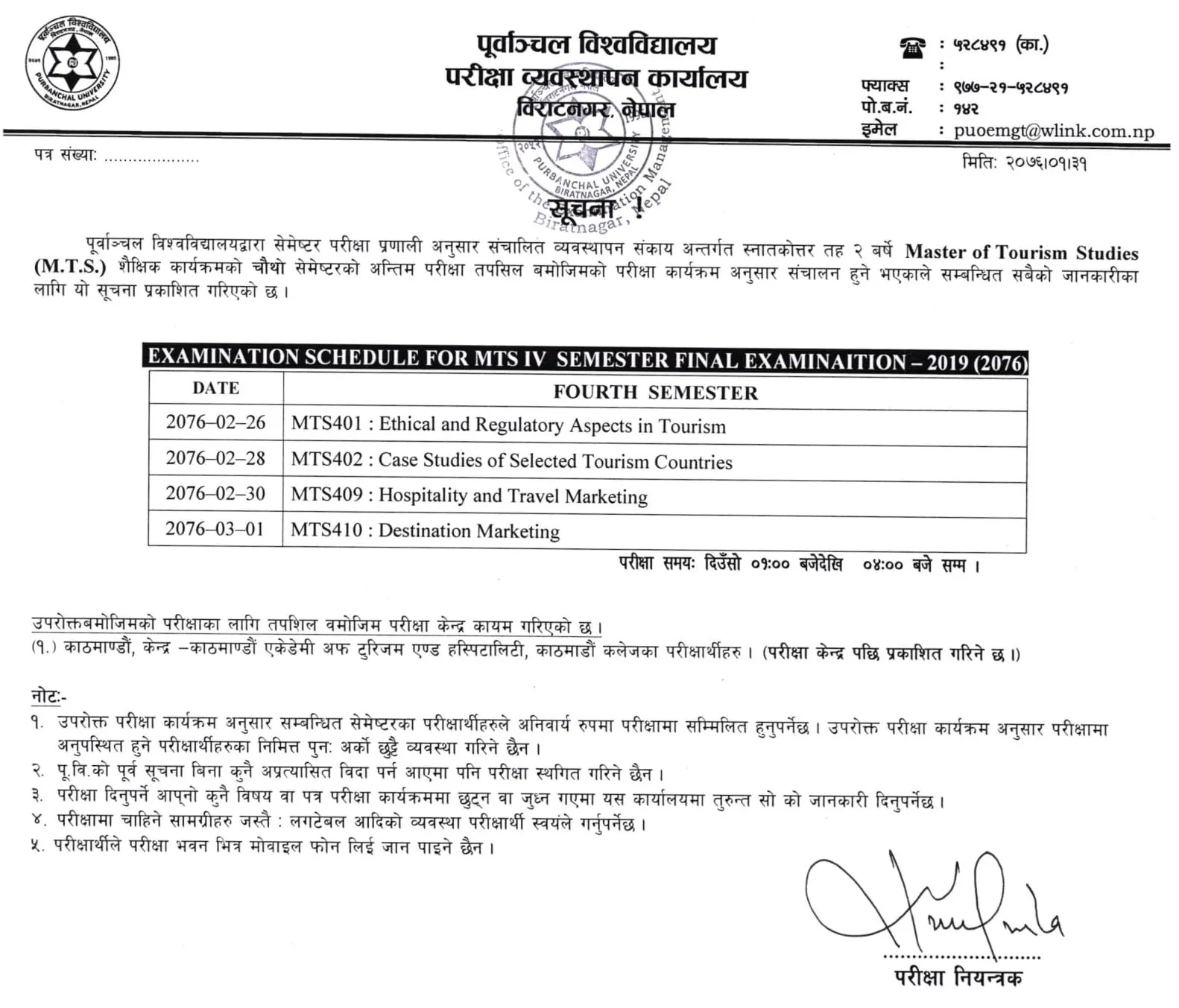 MTS Fourth Semester Examination Routine