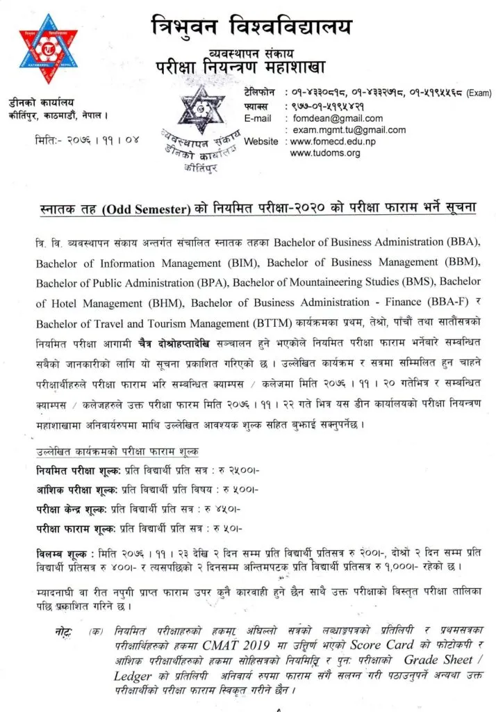 Odd Semesters Exam Form Fill Up Notice For Management: TU