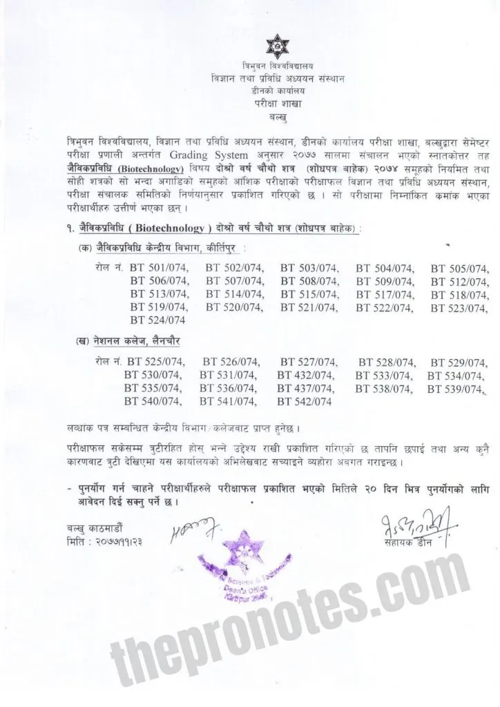 Result For M.Sc. Biotechnology IV(Fifth) Semester 2018 Published: TU
