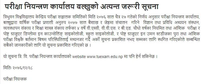 4 Years Bachelors And Post Graduate Examination 2077 Postponed: TU