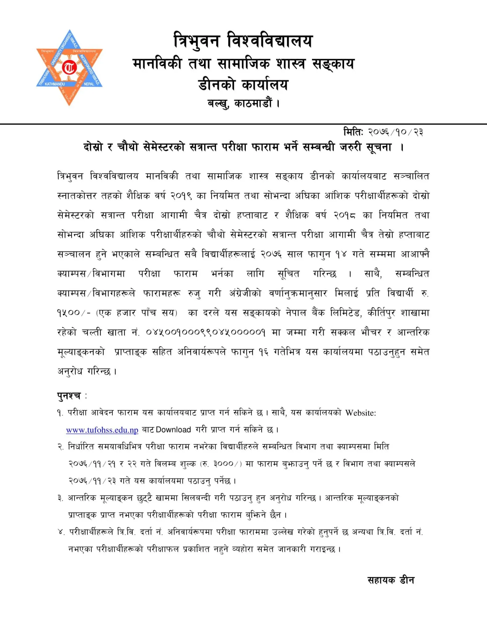 Form Fill-up Notice For Masters of Arts (MA): TU