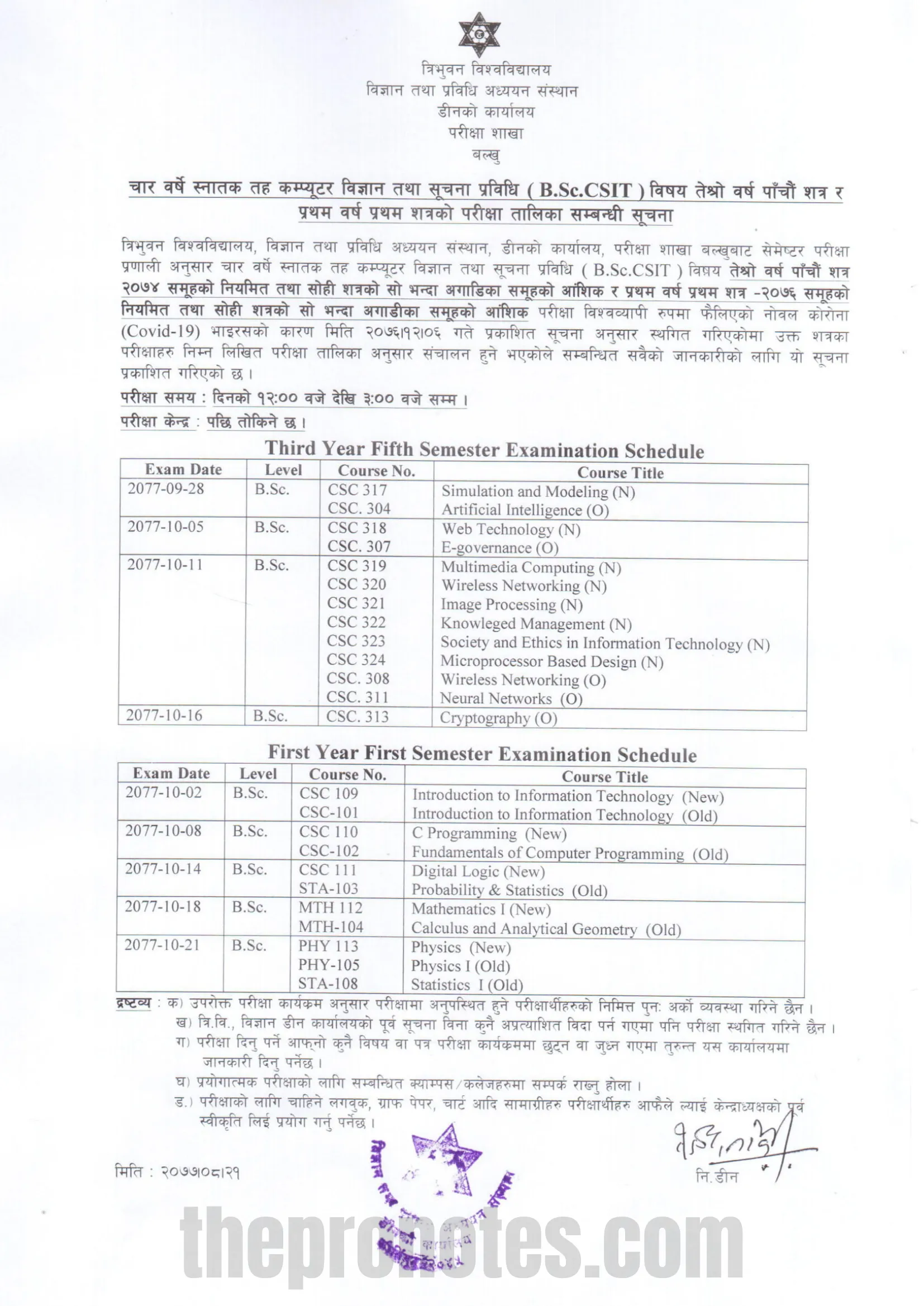 B.Sc. CSIT fifth semester examination routine 2077
